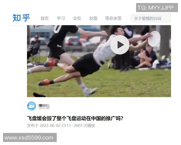 飞盘热议：上海飞盘队的配合争议_1