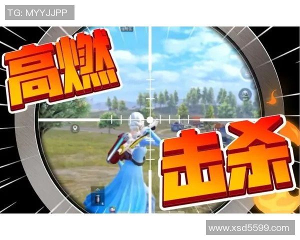 黄敏独家：分享和平精英心得